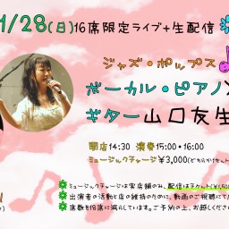 11/28(日)ボーカル・ピアノ冴理 ギター山口友生