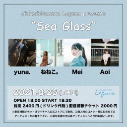 『Sea Glass』2021/8/26