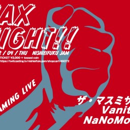 西永福JAM KAZUMAX pre'『MAX NIGHT!!』