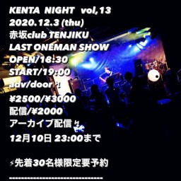 【KENTA NIGHT vol,13】