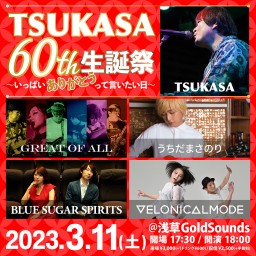 【うちだまさのり】でチケット購入0311