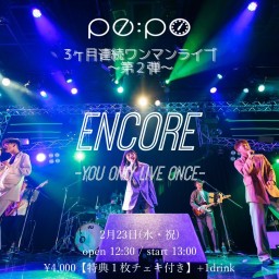2/23 ENCORE -you only live once-