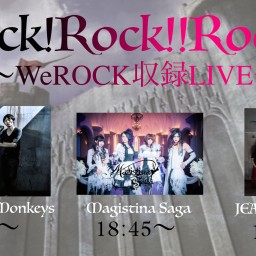 ROCK!ROCK!ROCK! WeROCK DVD収録LIVE