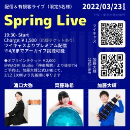 Srping Live @WAO亭