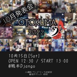 OTOKUMA-音熊-_1015