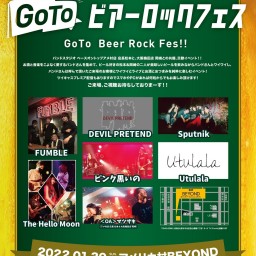 キタへミナミへ!GoTo Beer Rock Fes!