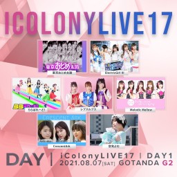 iColony LIVE 17 // DAY1 [DAY]