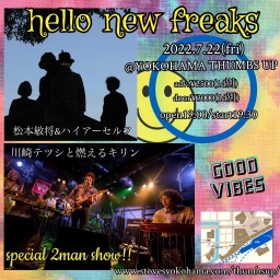 7/22 fri hello new freaks