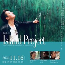 佐藤由 ～Island Project～
