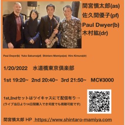 Shintaro Mamiya Quartet 1/20/2022