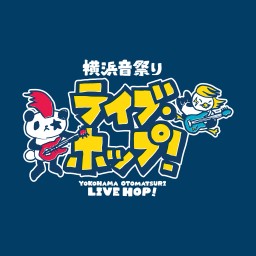 【2022/9/17】横浜音祭り　ライブ・ホップ！