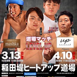 HEAT-UP 道場マッチ～LEVEL-UP vol.08～