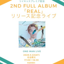 2nd Full Album「REAL」リリース記念ライブ