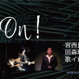 「be On!」7月10日