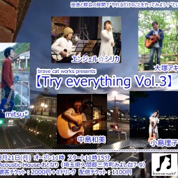 【Try everything Vol.3】