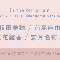 【7/20】in the terrarium