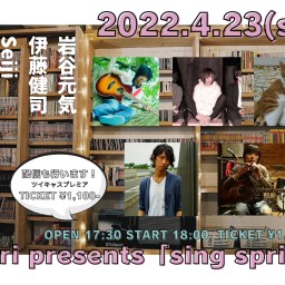 2022.4.23(sat)「sing spring !」
