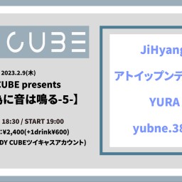 DY CUBE presents 【為人ノ音ノ鳴リ-5-】