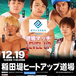 HEAT-UP 道場マッチ～LEVEL-UP vol.04～