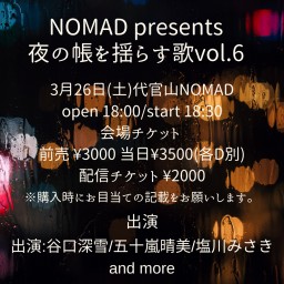 NOMAD presents 夜の帳を揺らす歌vol.6