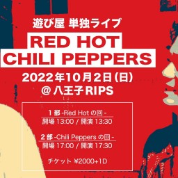 遊び屋単独公演 Red Hot Chili Peppers＜昼＞