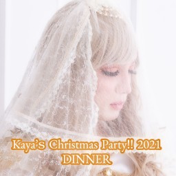 Christmas Party!! 2021【DINNER】