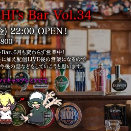 HIROSHI’s Bar Vol.34