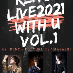 ■2部：RENO LIVE 2021「WITH U　vol.1」
