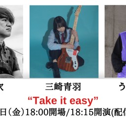 3/12“Take it easy”