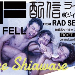 IF I FELL-The Shiawase 配信ライブ-