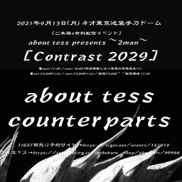 [Contrast 2029] 9/13
