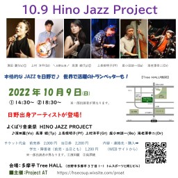 Hino Jazz Project