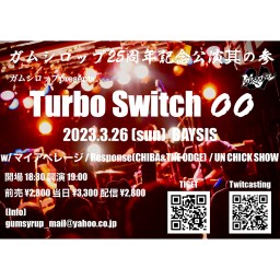 ガムシロップpresents Turbo Switch 00