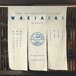 大平伸正  Release tour 「 WAKIAIAI 」