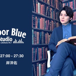 Harbor Blue Studio トーク&ライブ 振替公演