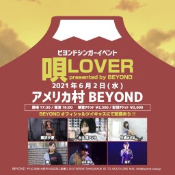 唄LOVER -presented by BEYOND-