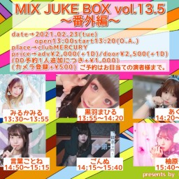 MJB〜番外編〜vol.13.5