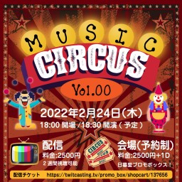Music Circus vol.0