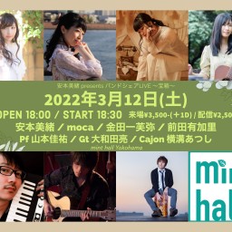 3/12(土)バンドシェアLIVE〜宝箱〜@mint hall