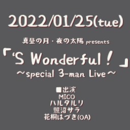 20220125「'S Wonderful！」