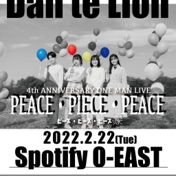 Dan te Lion 4周年ワンマンライブ