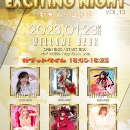 『Exciting NIght. -Vol,13-』