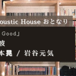 2021.10.2(土)「Guitar is Good」