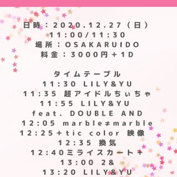 『LILY&YOU～LILY&YU2020年最後の主催ライブ～』