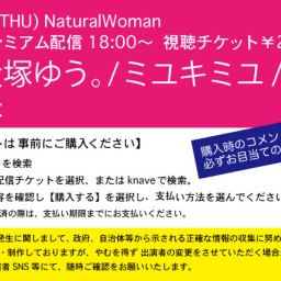 7/15(木) NaturalWoman @南堀江knave