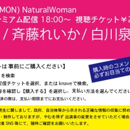 7/26(月) NaturalWoman @南堀江knave
