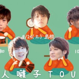 10/2(日) 五人囃子TOUR -大阪-【YOSSY】