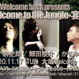 Welcome to the Jungle-宴-