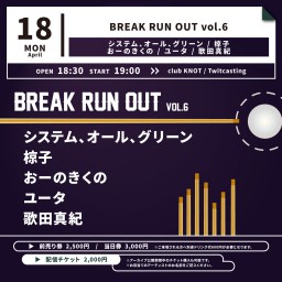 BREAK RUN OUT vol.6