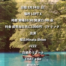 「LOFT X WONDER TOURZ」1/24